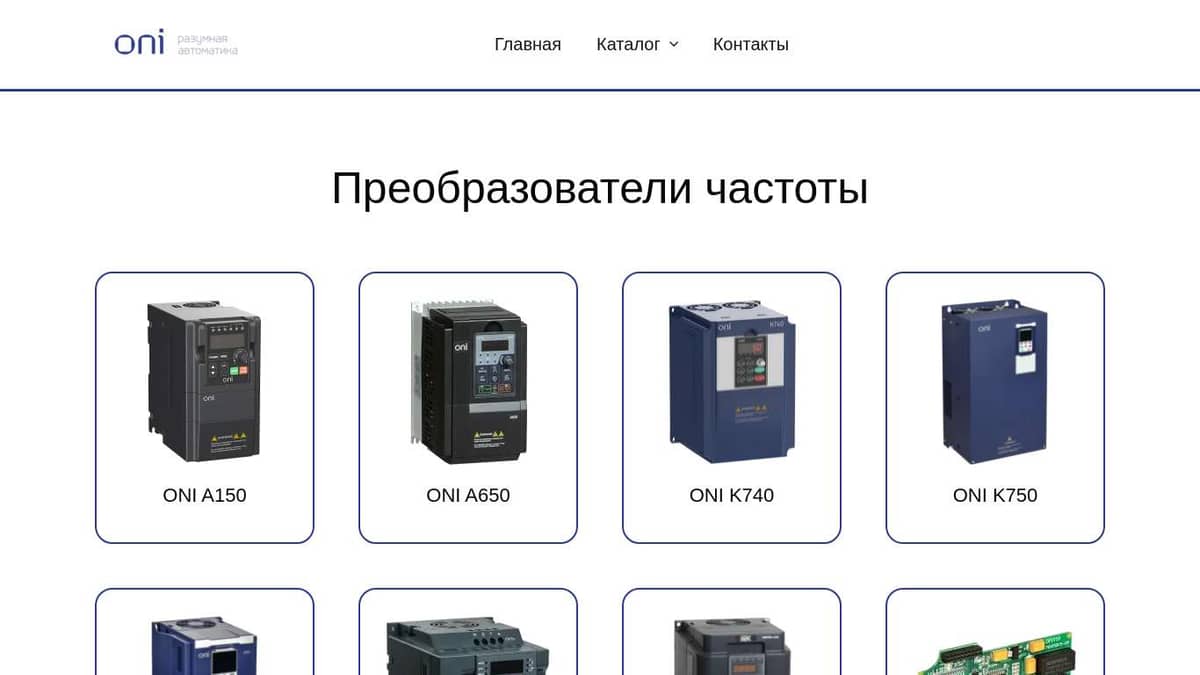 Частотный преобразователь (ИРП, частотник) ONI в Иркутске